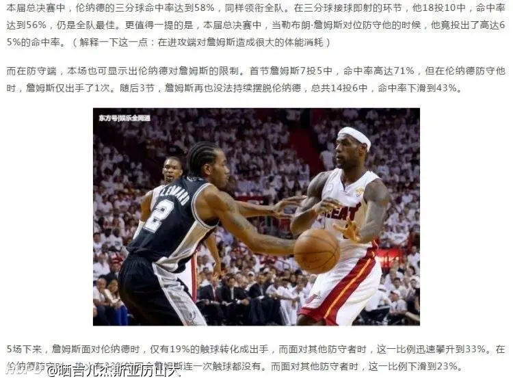包含瓦兰奇砍下分，猛龙击败骑士再度胜利的词条