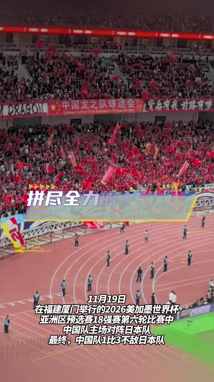 深夜大战！中超球队拼尽全力，赛后掌声雷动