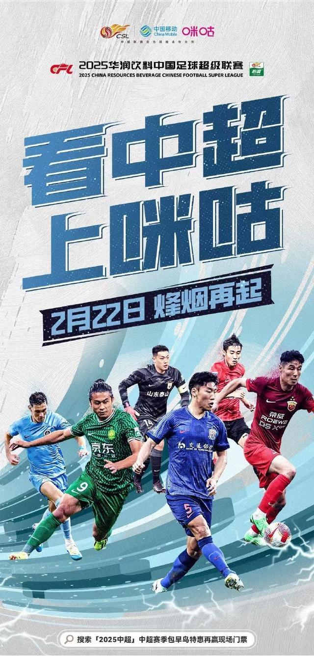 深夜大战！中超球队拼尽全力，赛后掌声雷动