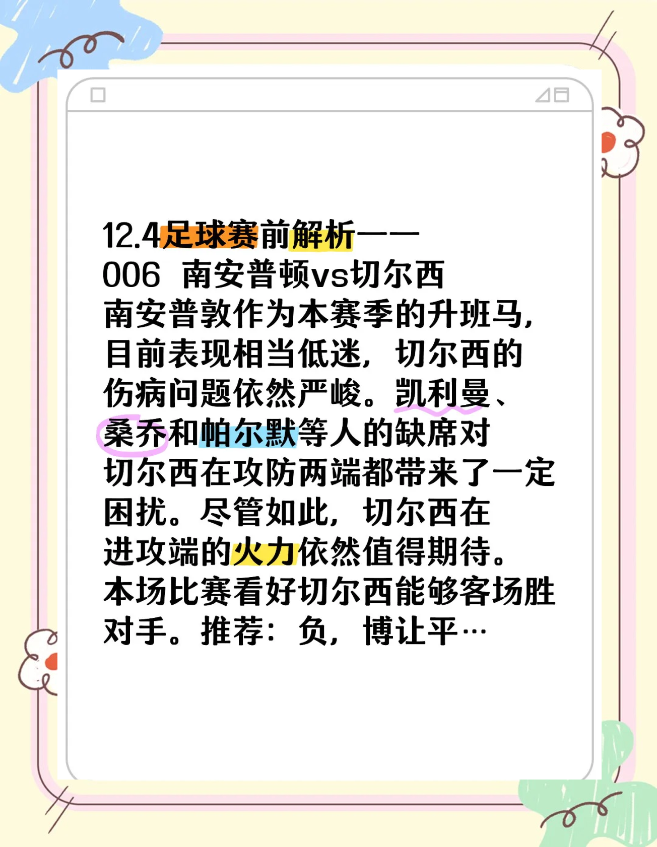 包含季军战巅峰对决！费德勒能否带领球队逆转获胜？的词条